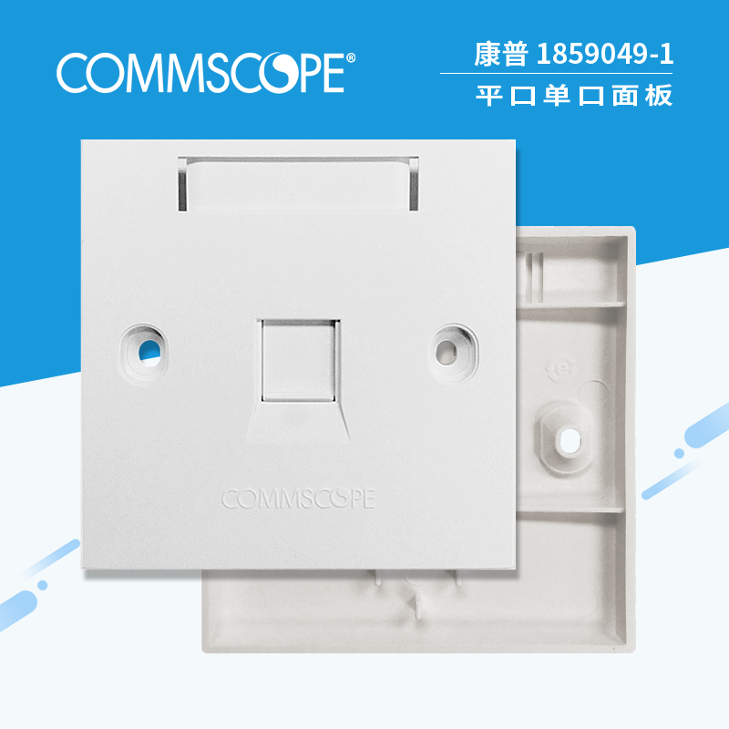 新品现货康普760249249替代amp安普1859049-1 单口网络面板 单孔面板