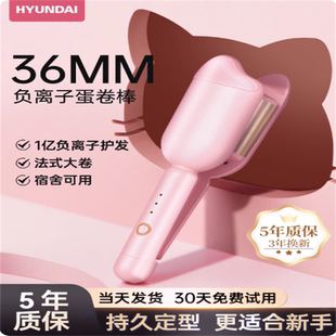 HYUNDAI蛋卷头卷发棒36mm负离子夹板蛋糕水波纹持久定型大卷神器
