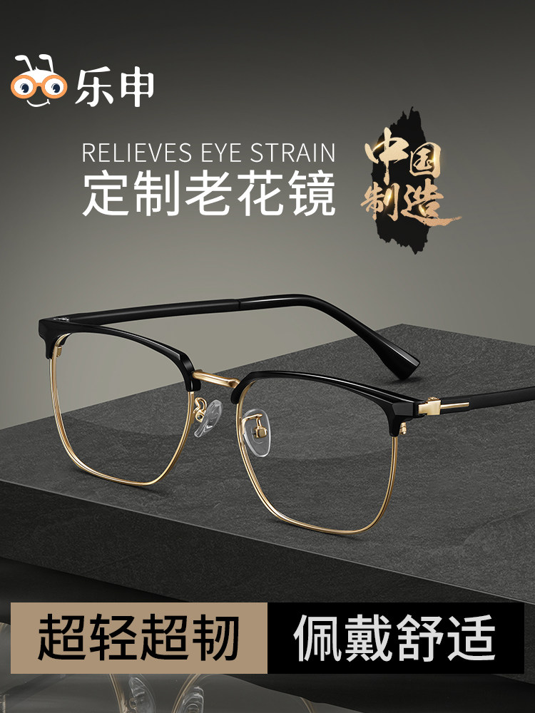 乐申半框老花眼镜男女款高清防蓝光抗疲劳高档品牌
