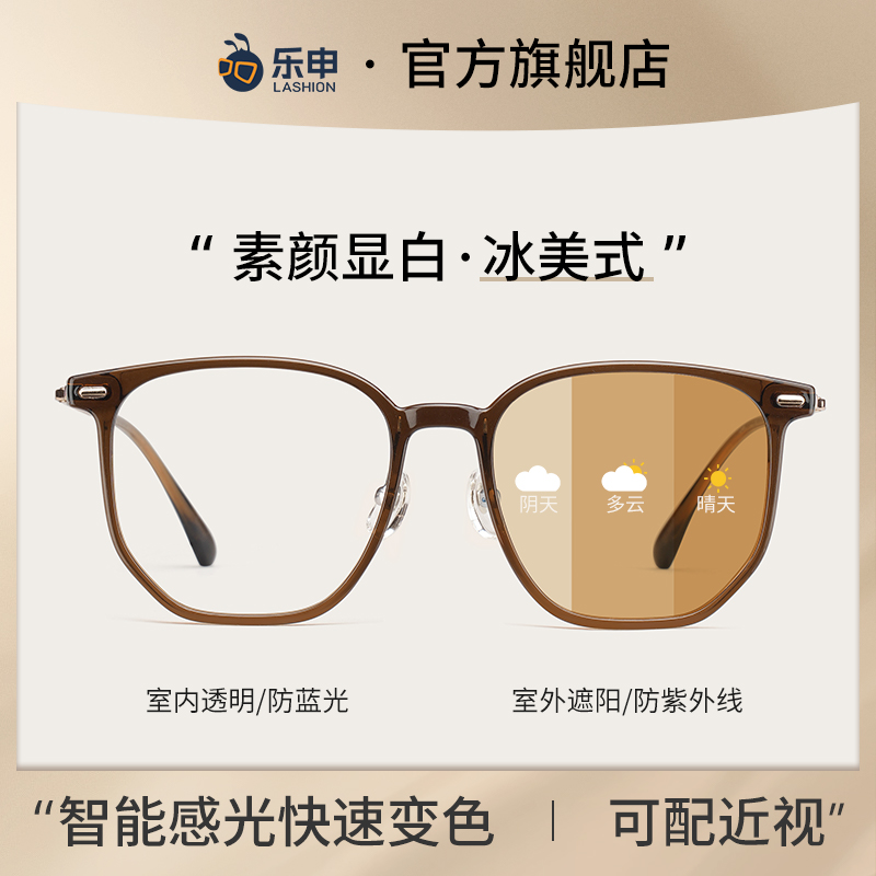 自动感光变色近视眼镜框女款显白茶框变茶色抗防蓝光辐射可配度数