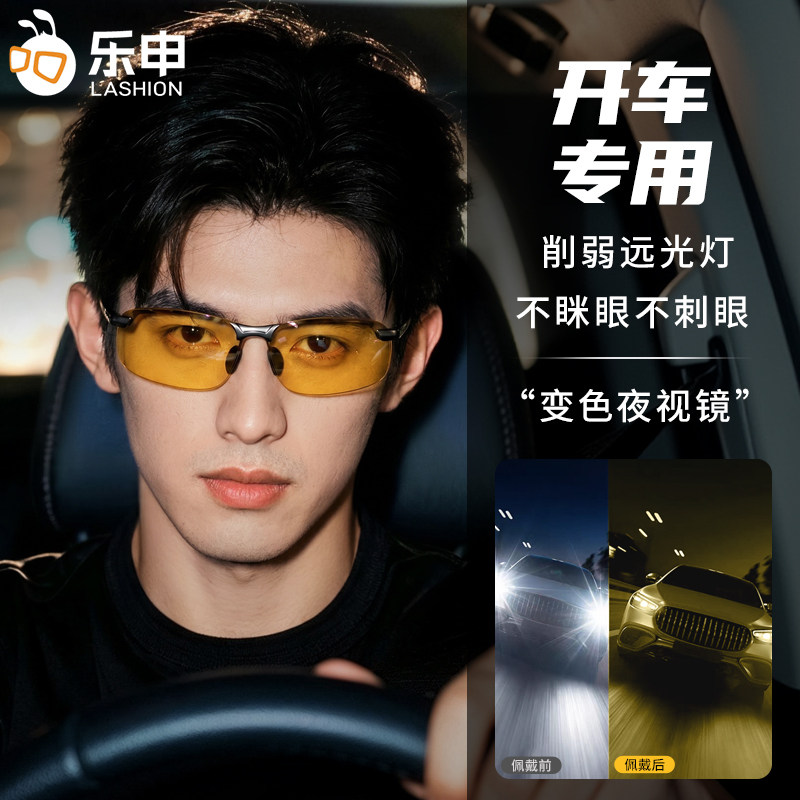 LASHION变色墨镜男款开车专用偏光驾驶专用防紫外线太阳眼镜3043