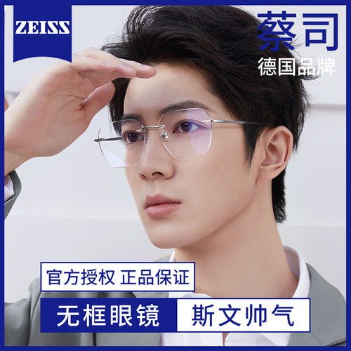斯文无边框近视眼镜架商务男款