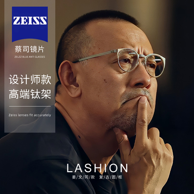 姜文同款9704蔡司超轻纯钛玳瑁色覆古圆框近视眼镜框男士可配度数