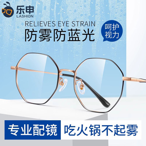 超轻钛架金丝多边防雾防蓝光眼镜