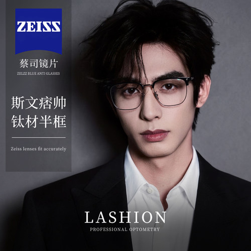 黑色眉线半框眼镜男可配度数近视
