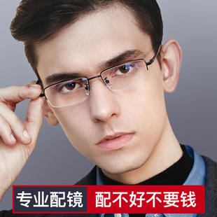 乐申近视眼镜框男超轻纯钛半框可配镜片眼睛眼眶大脸近视镜钛镜架