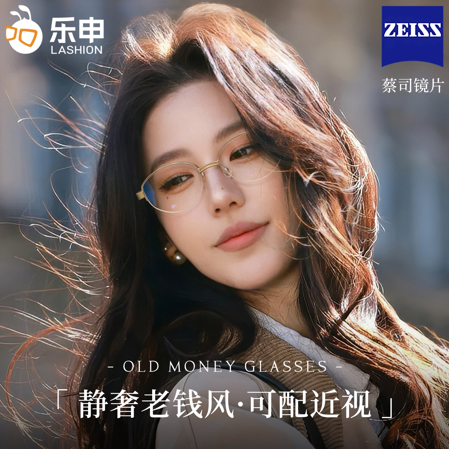 静奢老钱风纯钛半框眼镜女近视可配度数高级感超轻金丝椭圆框镜架