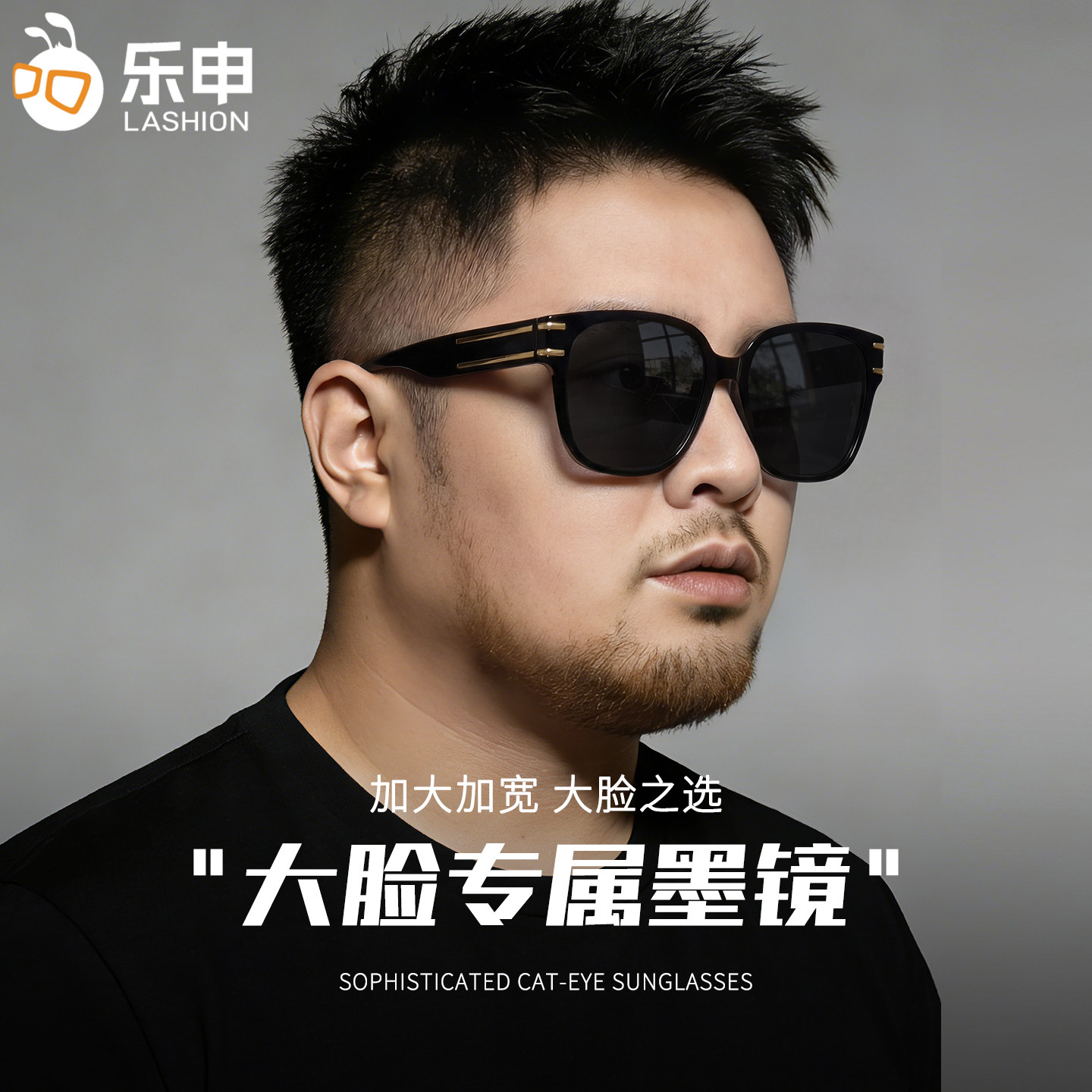 乐申大脸专用墨镜男款超大号加宽大框男士胖子大头适合的太阳眼镜