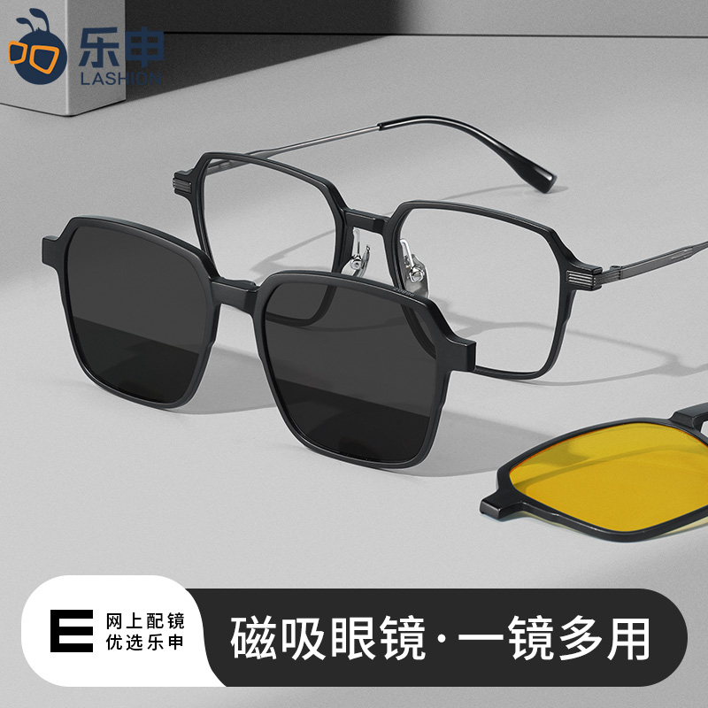 乐申男款磁吸近视眼镜