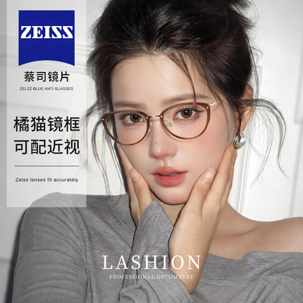 蔡司超轻纯钛茶色猫眼近视眼镜框女款可配度数高级感方圆脸显脸小