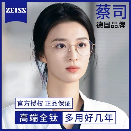 Zeiss Lins Ultra -light All -Titanium Myopia Glasses Женщины -скорость майор с чистыми шелковыми стеклами из чистого титана