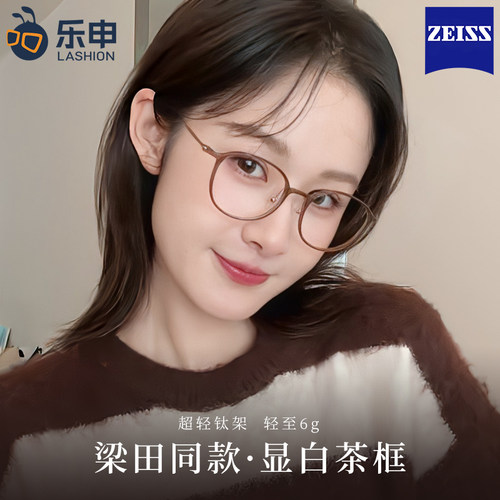 乐申超轻6克纯钛眼镜框茶色小框