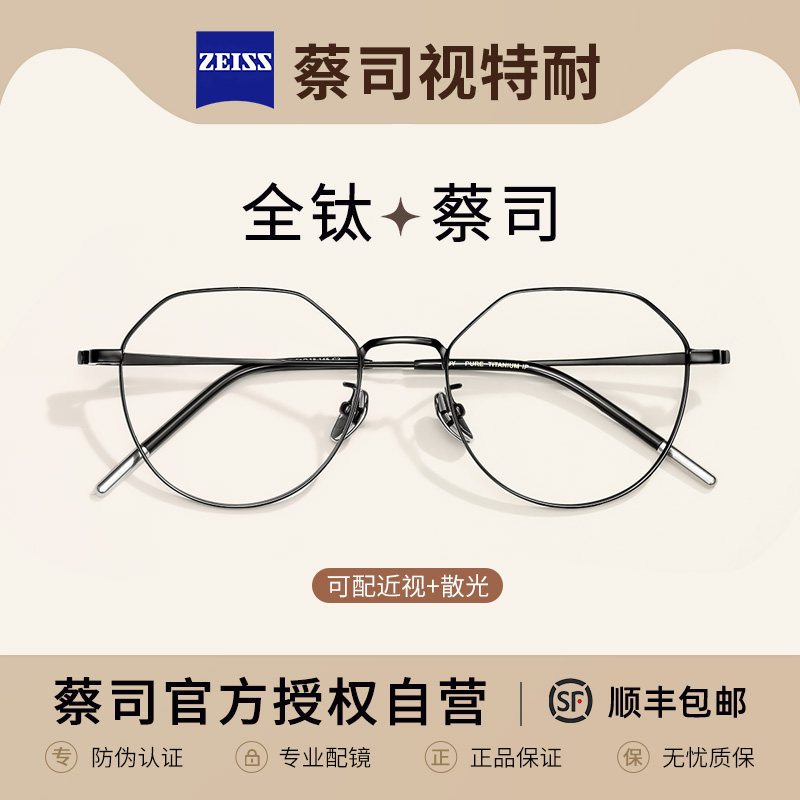 乐申超轻钛架黑色近视眼镜框女款可配度数高级感细边多边眼睛架男
