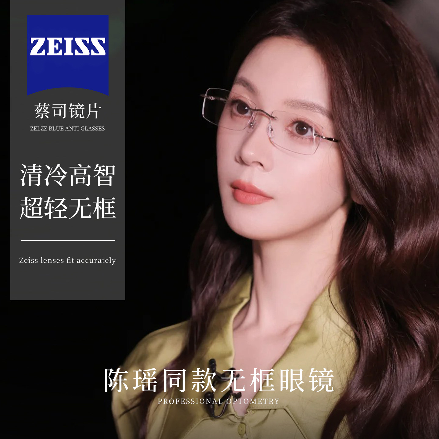 乐申超轻高级感银色无框近视眼镜