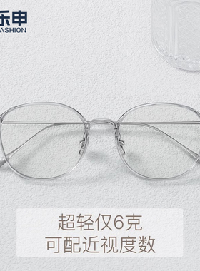 乐申纯钛轻超轻6g眼镜框女款可配近视有度数灰色椭圆框小框眼睛架