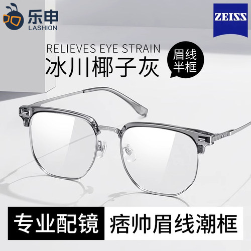 智能感光变色防蓝光半框近视眼镜