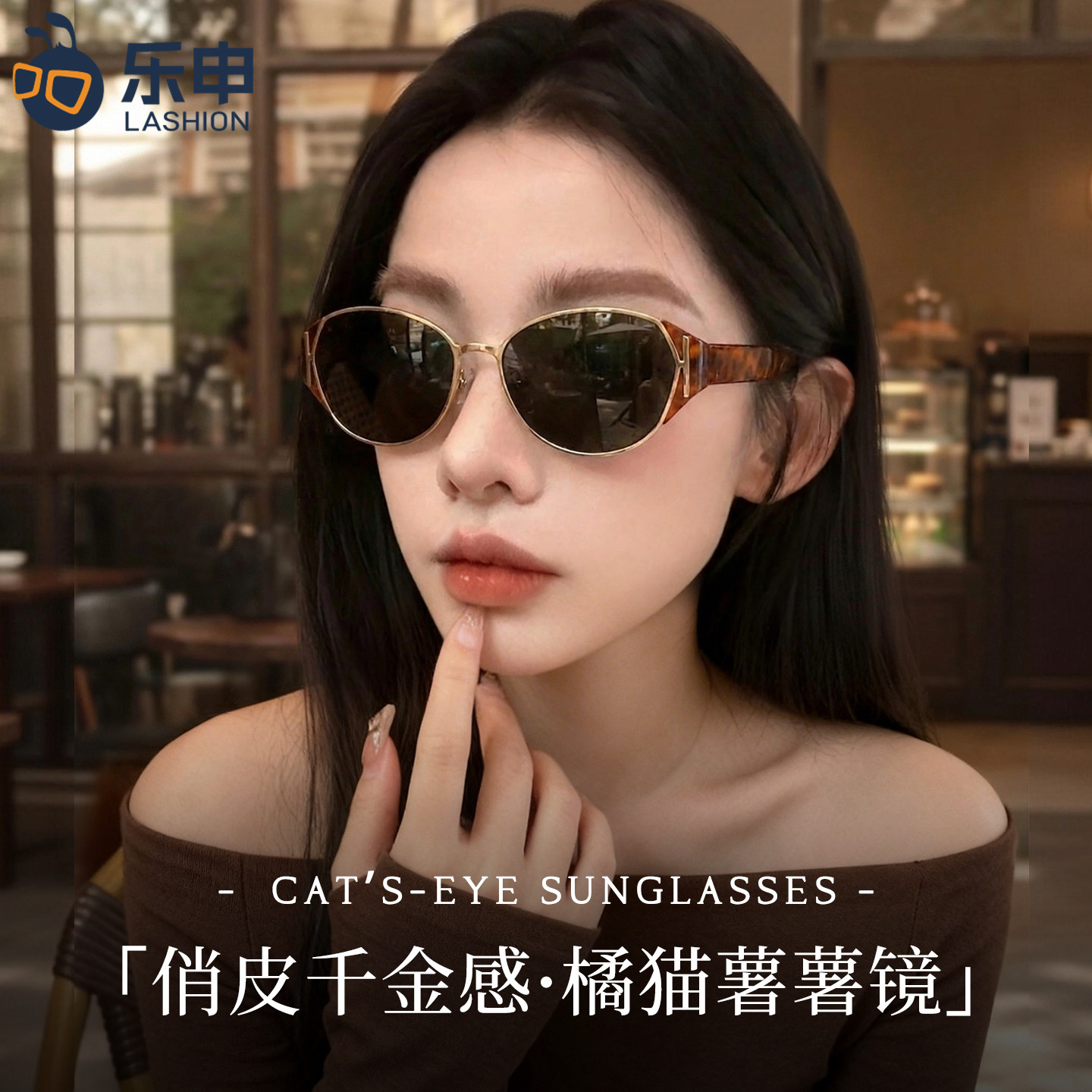 乐申薯薯镜2026新款复古猫眼墨镜女款高级感防晒防紫外线太阳眼镜