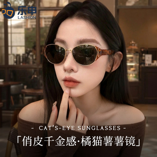 薯薯镜复古玳瑁猫眼墨镜女老钱风