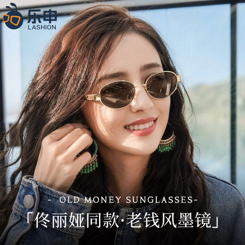佟丽娅同款老钱风墨镜女可配度数