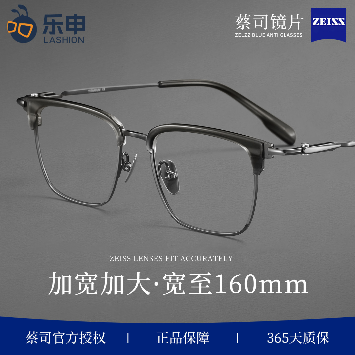 乐申160mm大脸眼镜框男士近视可配度数复古超轻纯钛宽脸胖子镜架