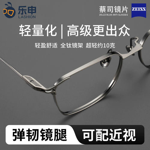 超轻纯钛镜框男士可配度数防蓝光