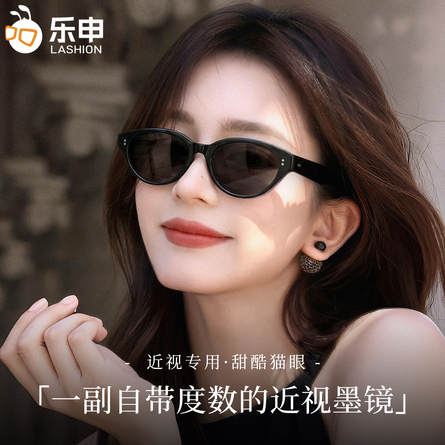 乐申2026新款猫眼近视墨镜女款可配散光带度数防紫外线防晒太阳镜