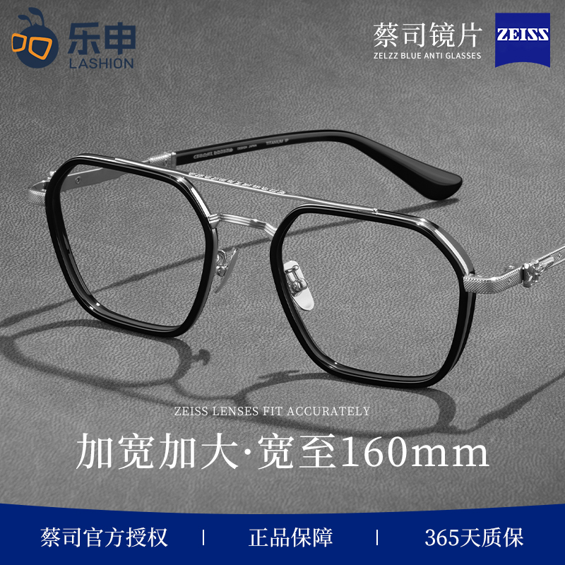 160mm复古双梁眼镜框男士超宽加大码大头纯钛多边形镜架可配度数