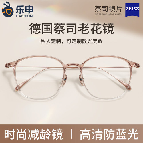 德国蔡司品牌冷茶色老花眼镜女士