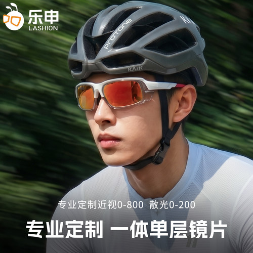 一体式可定制近视专用骑行眼镜男