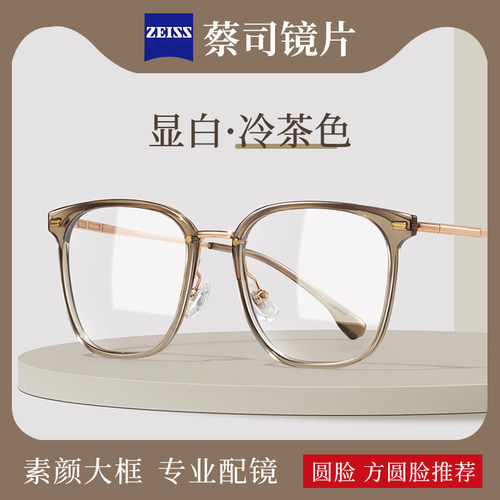 乐申超轻钛架冷茶色近视眼镜