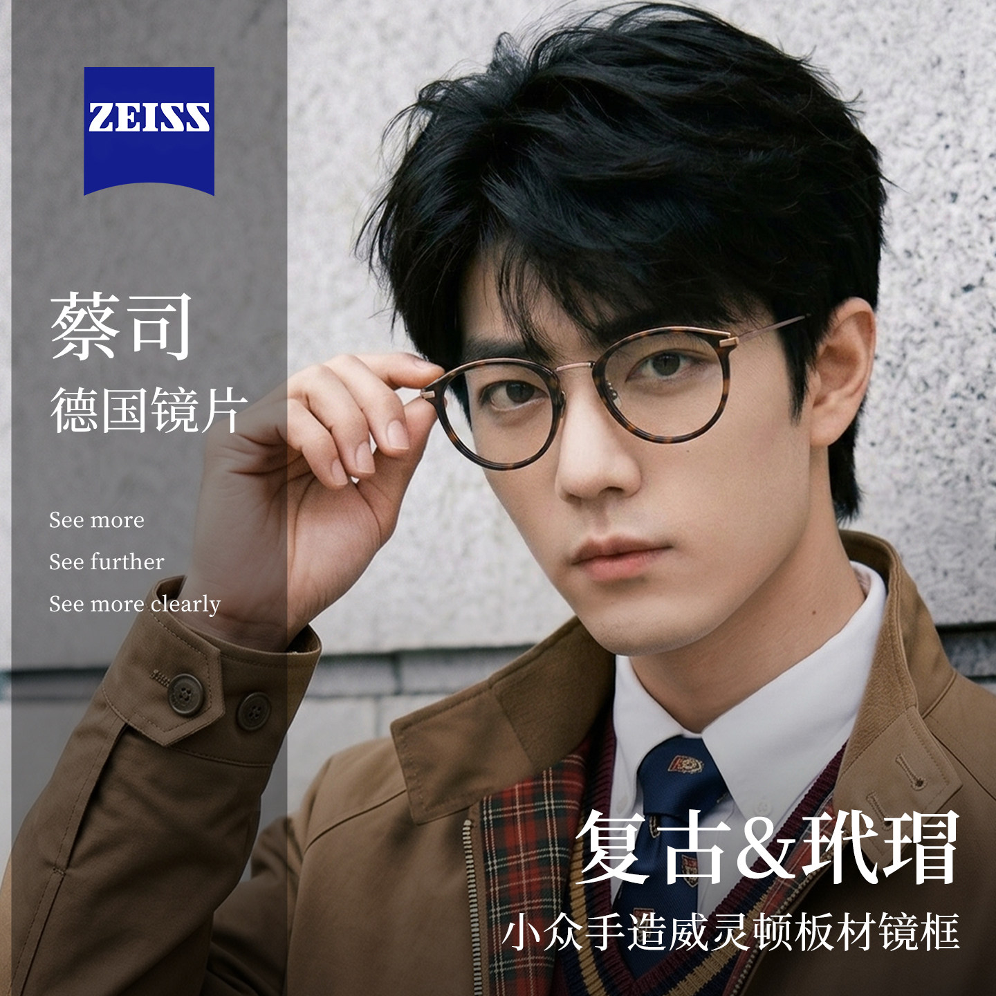 乐申威灵顿玳瑁圆框眼镜男款可配度数近视镜复古小众手造板材框架 - 实物图