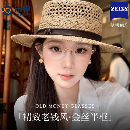 乐申老钱风半框近视眼镜女款