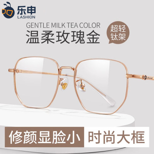 乐申超轻方框近视眼镜