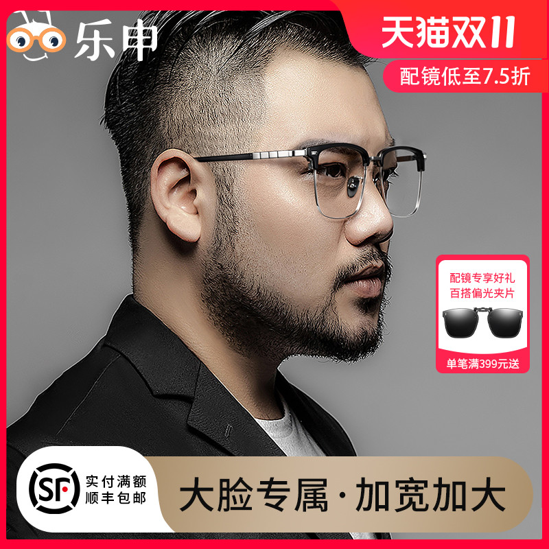 近视眼镜框架男士大脸加宽脸胖子大框配半框大码可配度数胖脸眼睛