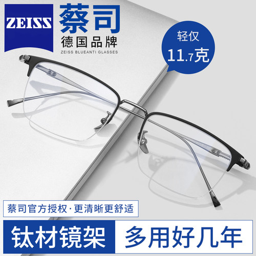 男士高端商务眼镜专业网上配近视