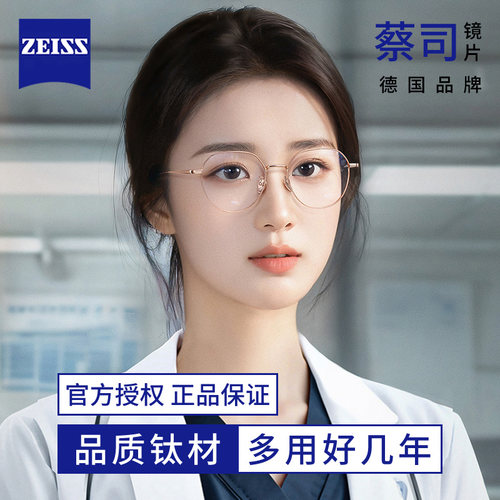 乐申超轻金丝边近视眼镜女高级感