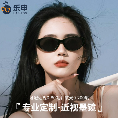 高级感猫眼墨镜女款偏光可配近视