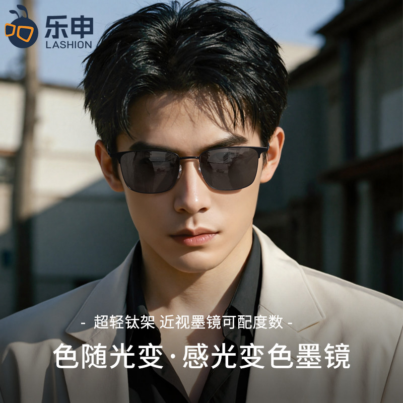 感光变色墨镜男可配度数开车专用