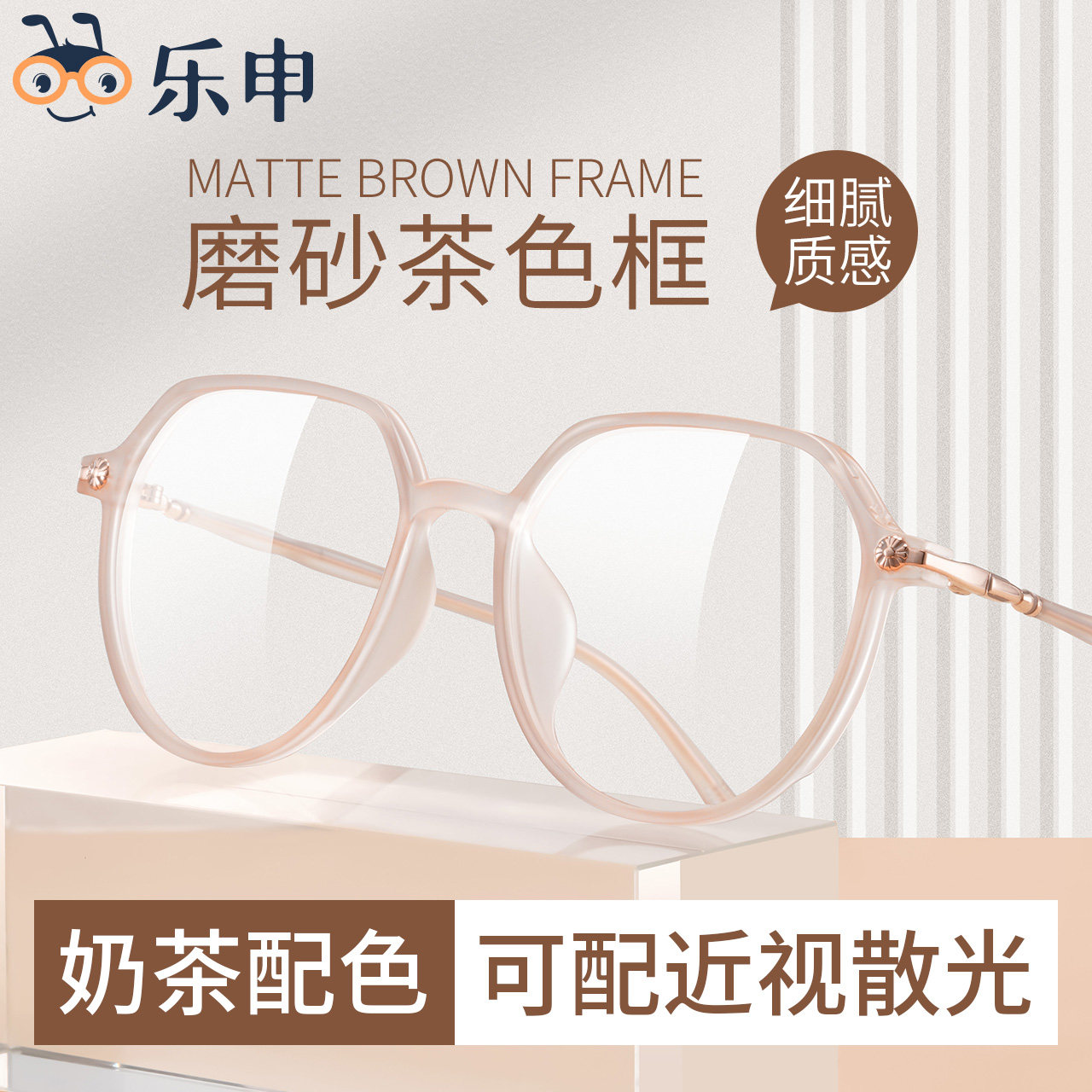 奶茶色近视眼镜框女小脸可配镜片超轻透明tr90小框眼眶眼睛框镜架