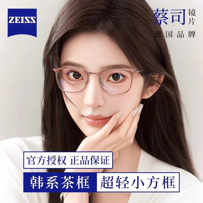 乐申超轻7克透明茶色近视眼镜框女款可配度数纯钛小脸小方框眼睛
