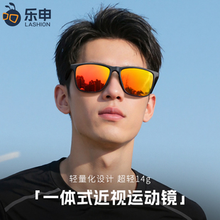 乐申马拉松跑步专用近视运动眼镜男定制一体式 骑行登山防风护目镜