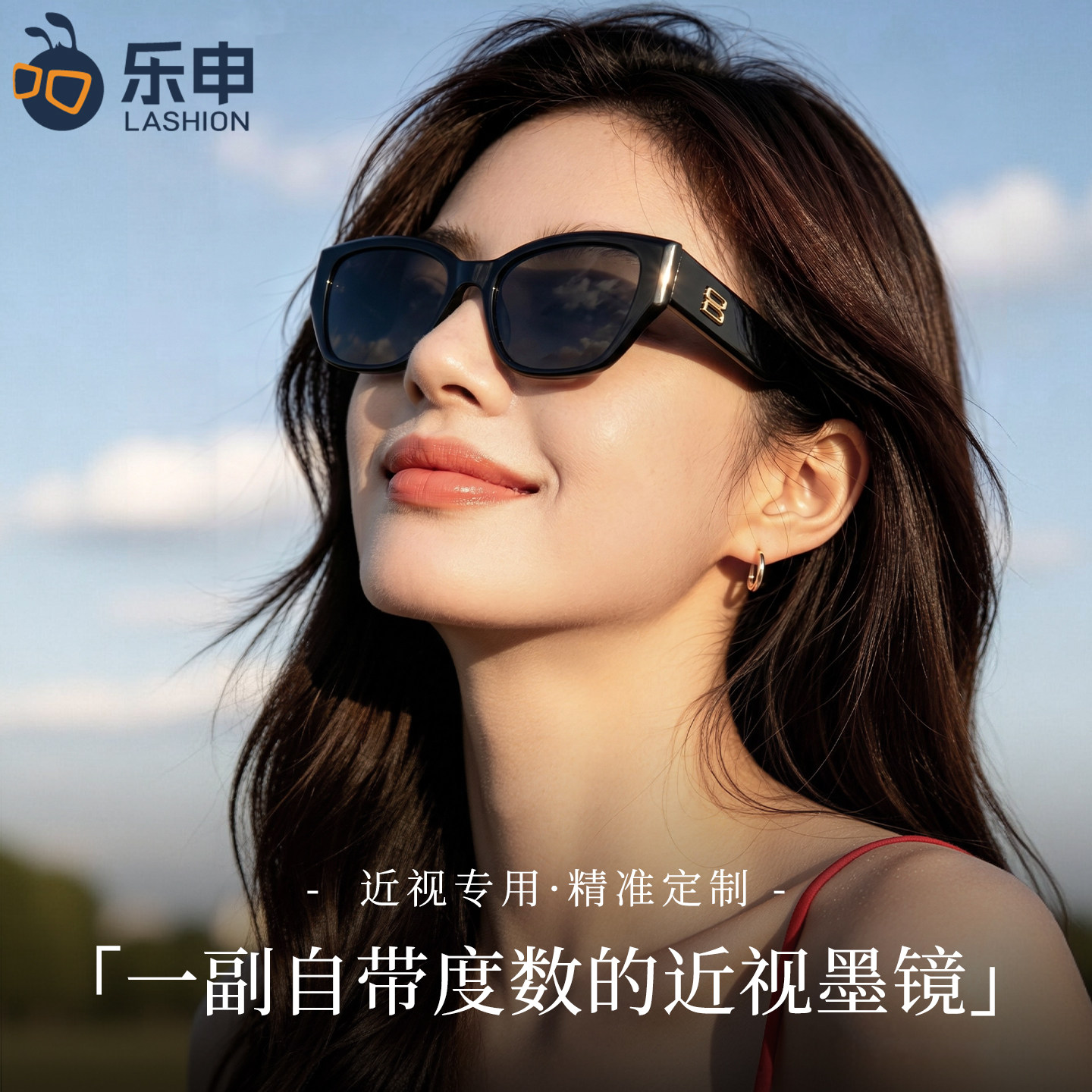 乐申高级感猫眼近视墨镜女款2026新款可配散光带度数防晒太阳眼镜
