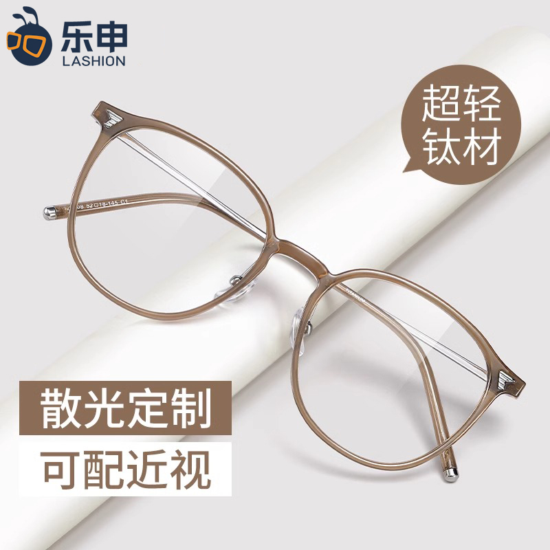乐申专业网上配散光近视眼镜框女