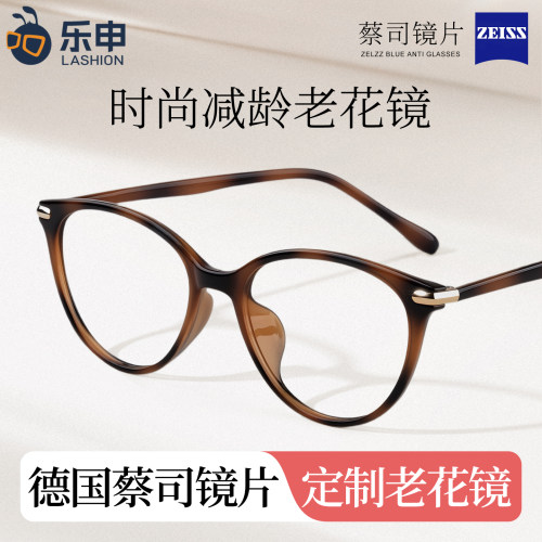 德国蔡司高档老花镜女士时尚洋气