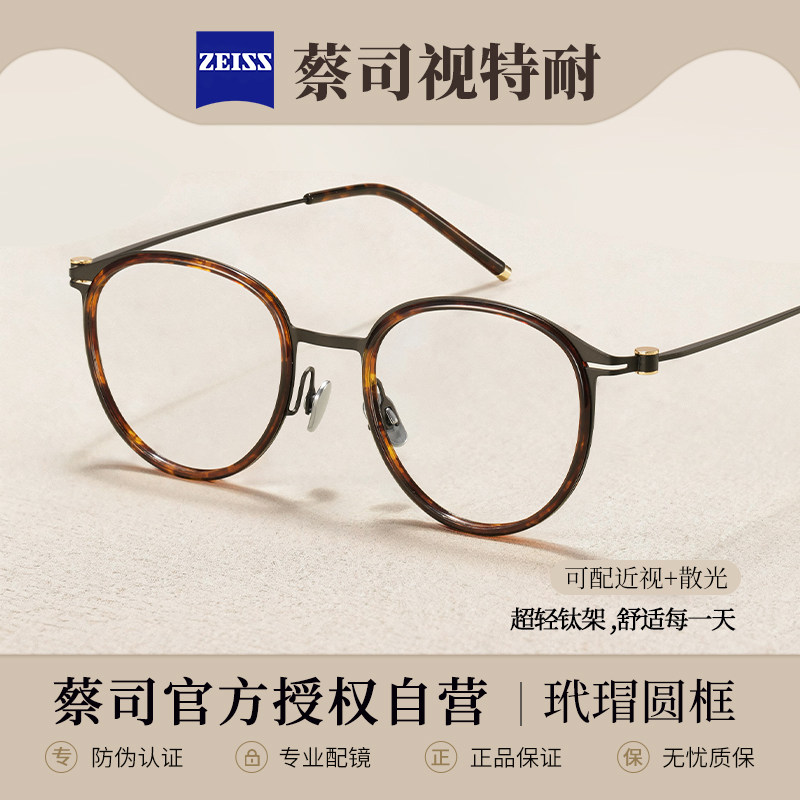 乐申专业配超轻纯钛复古玳瑁圆框近视眼镜女可配度数豹纹椭圆小框