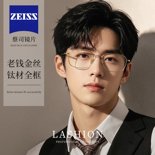 老钱风金丝全框眼镜男款可配近视