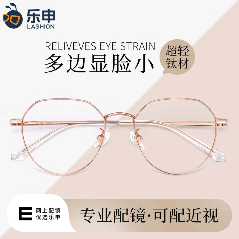 近视超轻纯钛玫瑰金眼镜无镜片