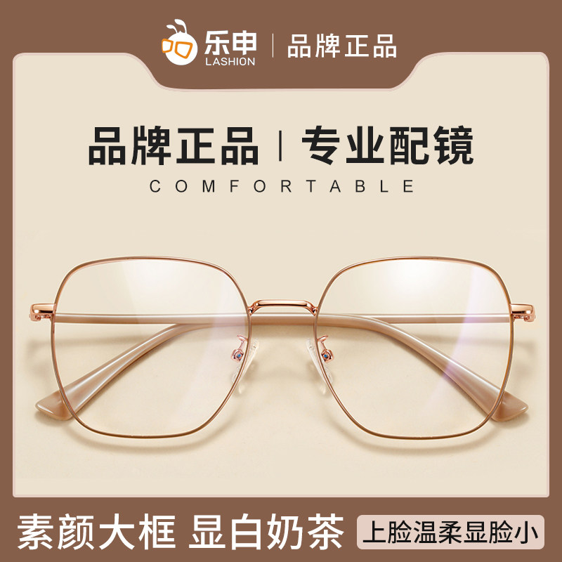 LASHION超轻时尚近视眼镜女款素颜显瘦可配平面护目镜显脸小31371