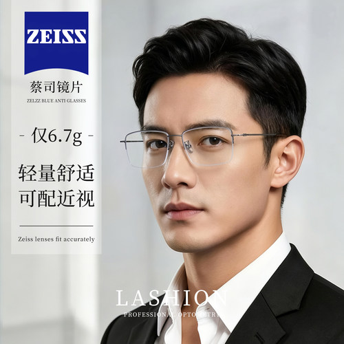 超轻纯钛镜框眼镜近视男士