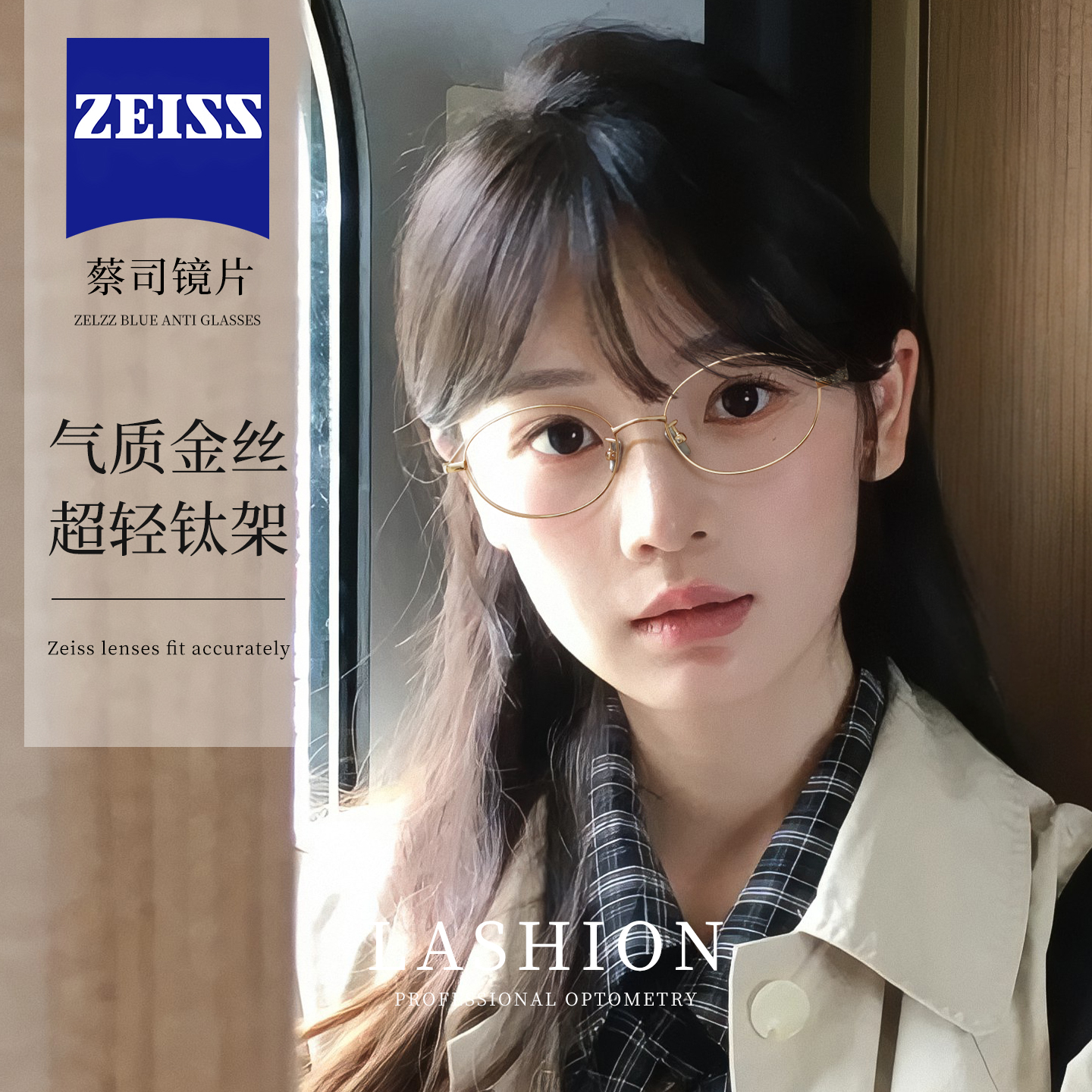 乐申超轻纯钛金丝椭圆形近视眼镜框女可配高度数细框小脸小框镜架